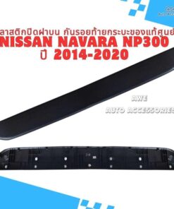CÁNH GIÓ THÙNG SAU XE NISSAN NAVARA NP300 | 960324JC1H - Ảnh 4