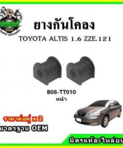 CAO SU CÂN BẰNG SAU TOYOTA CAMRY 2007 | 4881806231 - Ảnh 5