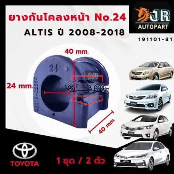 CAO SU CÂN BẰNG SAU TOYOTA CAMRY 2007 | 4881806231 - Ảnh 6