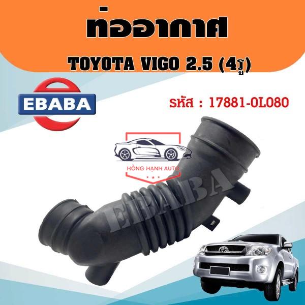 CỔ HÚT GIÓ TOYOTA FORTUNER 2022 | 177500L010 - Ảnh 4